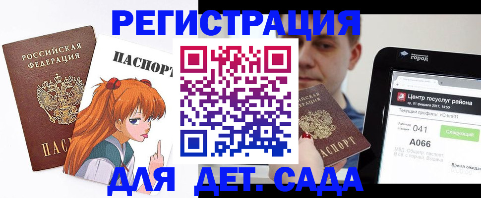 временная регистрация госуслуги в Тынде