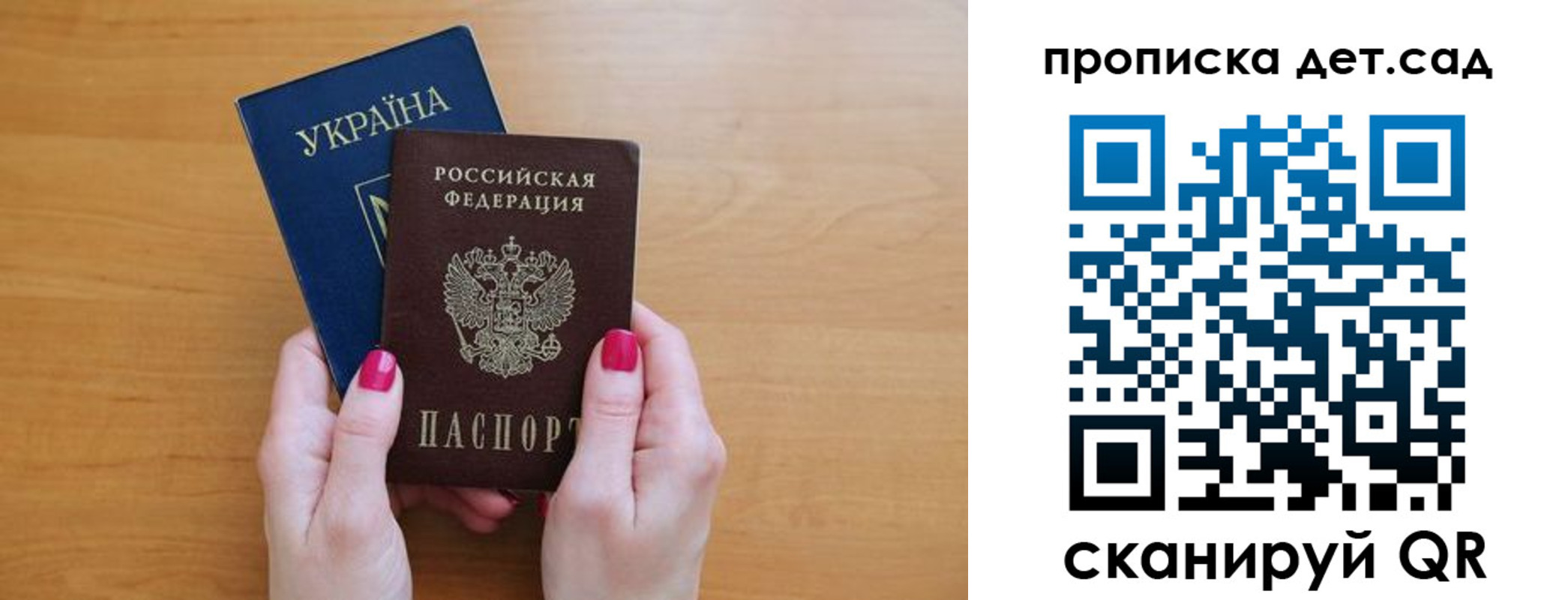 прописка паспорт в Тынде
