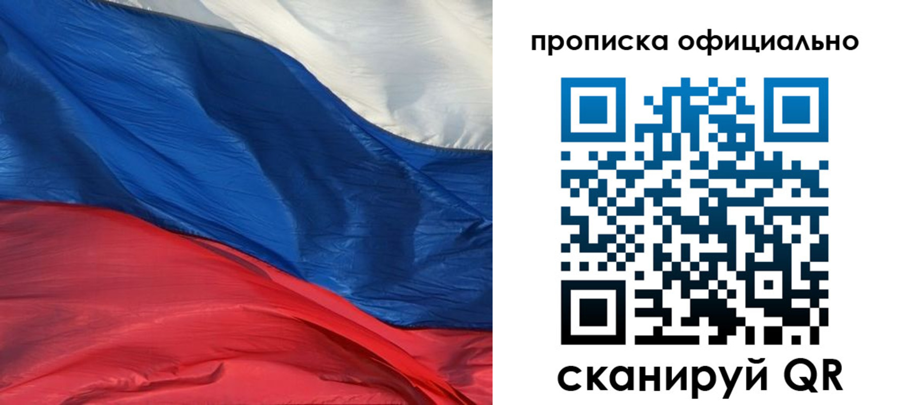 прописка иностранных граждан в Тынде