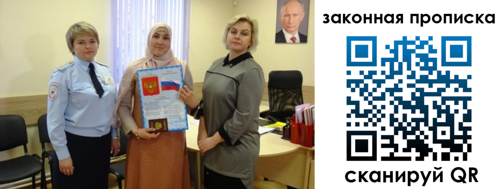 временная регистрация законно в Тынде