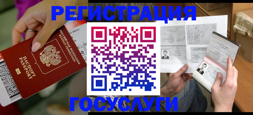 прописка 2025 в Тынде