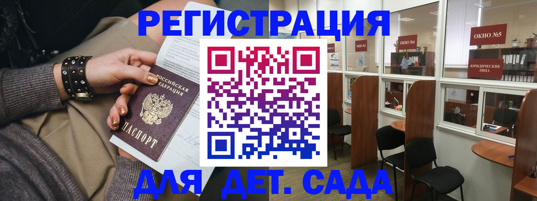 временная регистрация в Тынде